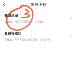 怎么离线下载 怎么离线下载