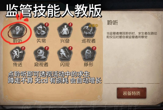 监管者怎么玩 监管者怎么玩