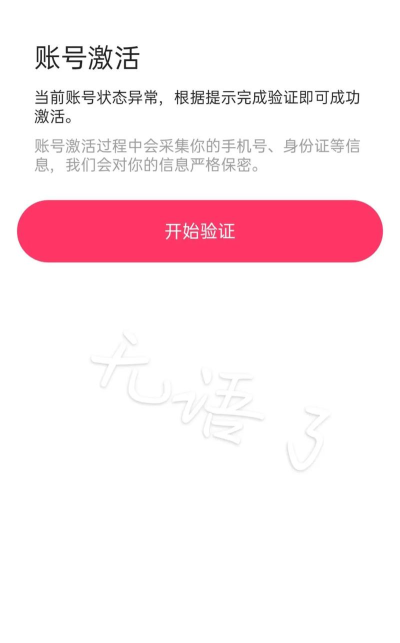 怎么激活快手 怎么激活快手