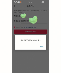 抖音怎么登录不了 抖音怎么登录不了