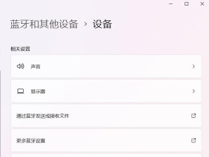 怎么改蓝牙名称 怎么改蓝牙名称