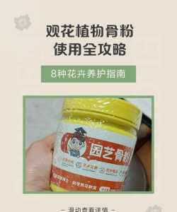 骨粉怎么用 骨粉怎么用