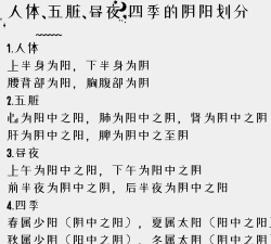 阴阳怎么区分 阴阳怎么区分