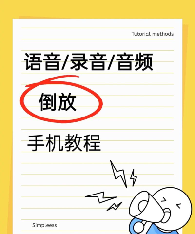 抖音怎么倒放 抖音怎么倒放