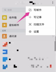 视频怎么发邮箱 视频怎么发邮箱