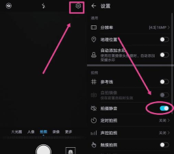 拍照声音怎么关闭 拍照声音怎么关闭