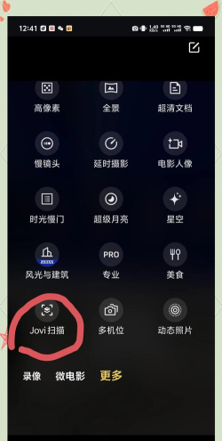手机怎么扫一扫 手机怎么扫一扫