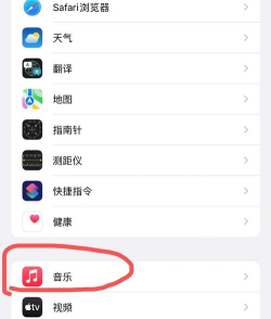 苹果音乐怎么关 苹果音乐怎么关