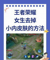 王者荣耀怎么删除 王者荣耀怎么删除