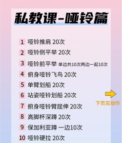 怎么提升体力 怎么提升体力