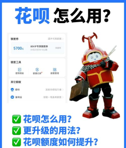 用花呗怎么付款 用花呗怎么付款