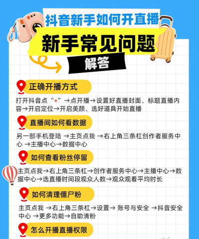 怎么样开直播间 怎么样开直播间