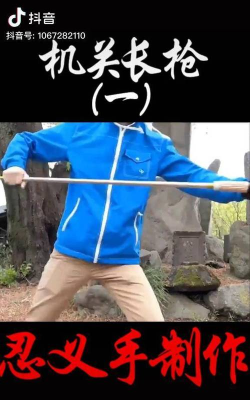 长枪怎么做 长枪怎么做
