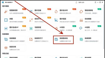 照片怎么重命名 照片怎么重命名