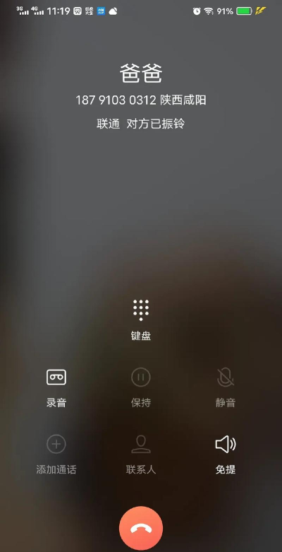 手机怎么视频通话 手机怎么视频通话