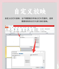 制作好的ppt怎么放映 制作好的ppt怎么放映
