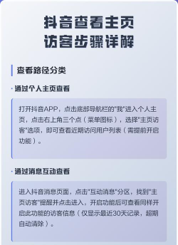 怎么看抖音访客 怎么看抖音访客