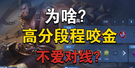 程咬金 怎么玩 程咬金 怎么玩