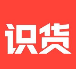 识货怎么样 识货怎么样