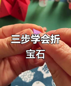 宝石怎么折 宝石怎么折