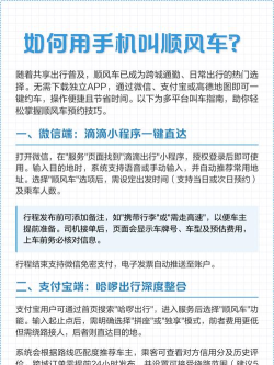 顺风车怎么叫 顺风车怎么叫