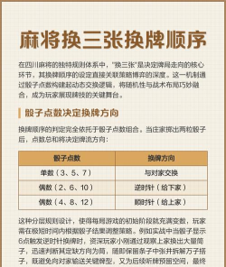 麻将换三张怎么换 麻将换三张怎么换