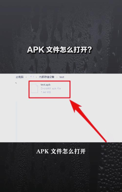 怎么打开apk文件 怎么打开apk文件
