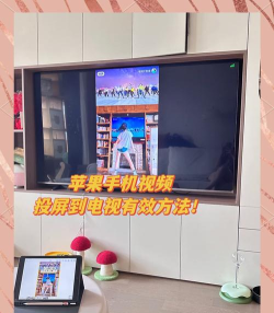 电视怎么连手机 电视怎么连手机