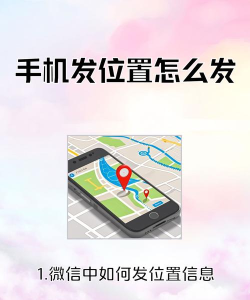 怎么发微信位置 怎么发微信位置