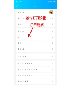 qq怎么不显示空间 qq怎么不显示空间