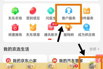 京东怎么自提 京东怎么自提