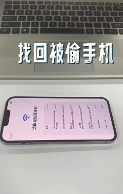 手机被偷怎么处理 手机被偷怎么处理