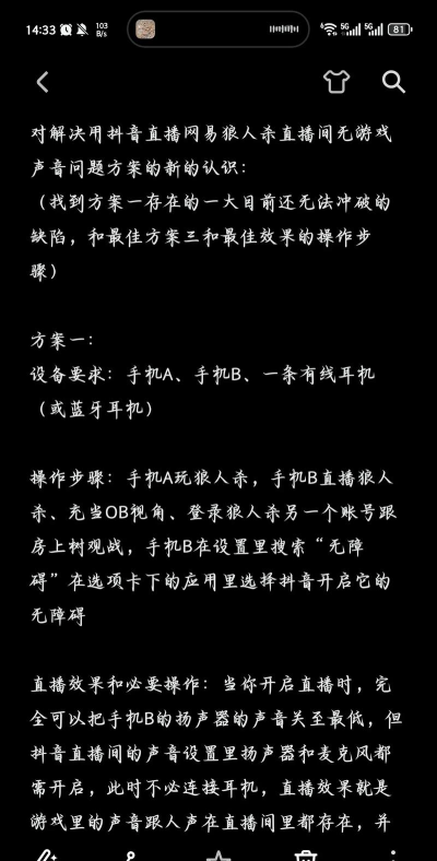 直播没声音怎么办 直播没声音怎么办