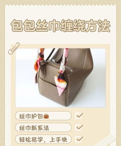 和包怎么用 和包怎么用