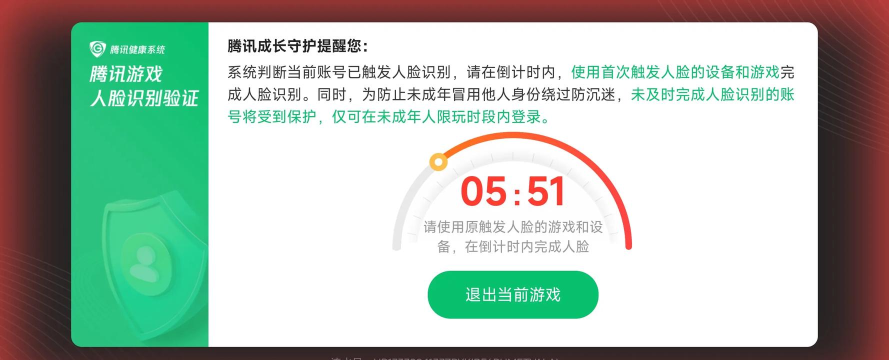 王者怎么人脸识别 王者怎么人脸识别