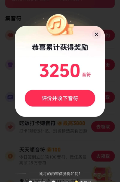 抖音怎么抢红包 抖音怎么抢红包