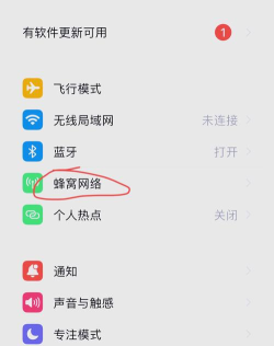 苹果流量怎么开 苹果流量怎么开