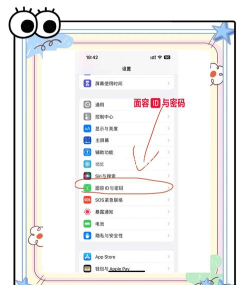 手机设置密码怎么设置 手机设置密码怎么设置