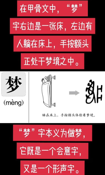 梦怎么来的 梦怎么来的