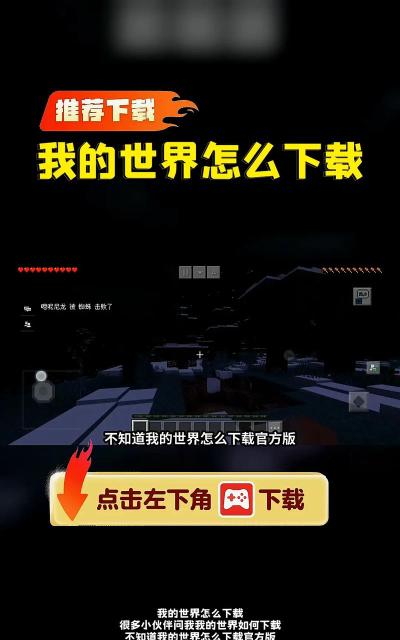 我的世界怎么进去 我的世界怎么进去