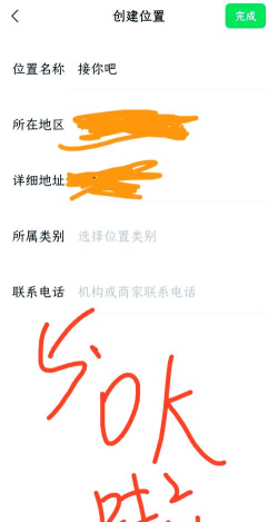 怎么创建位置 怎么创建位置