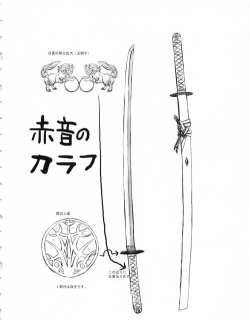 武士刀怎么画 武士刀怎么画