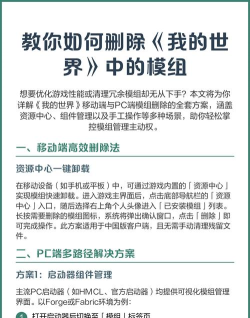 我的世界怎么删除世界 我的世界怎么删除世界