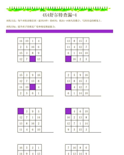 方格游戏怎么玩 方格游戏怎么玩