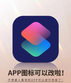 软件图标怎么换 软件图标怎么换