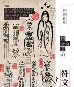 符文怎么画 符文怎么画