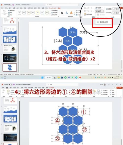 ppt2013中怎么插入多边形 ppt2013中怎么插入多边形