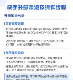 怎么升级快手 怎么升级快手