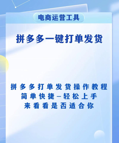 拼多多怎么打单 拼多多怎么打单