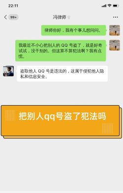 怎么盗qq号 怎么盗qq号